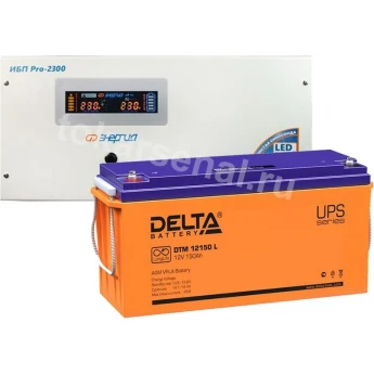Система резервирования Энергия Pro+Delta 1600Вт/150А*ч DELTA 2817